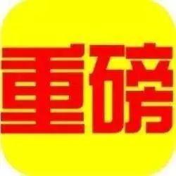 【鋼結(jié)構(gòu)資訊】停工令又來，這次會(huì)給鋼結(jié)構(gòu)廠家?guī)硎裁从绊?></a>
<span><a href=