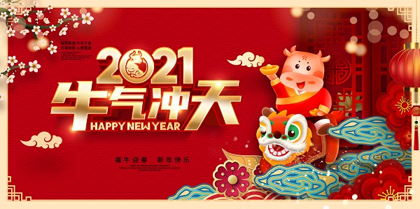 山西盛大鋼構(gòu)祝您新春快樂(lè)！年氣沖天！