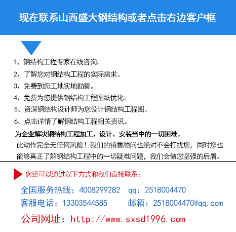 鋼結構建設流程